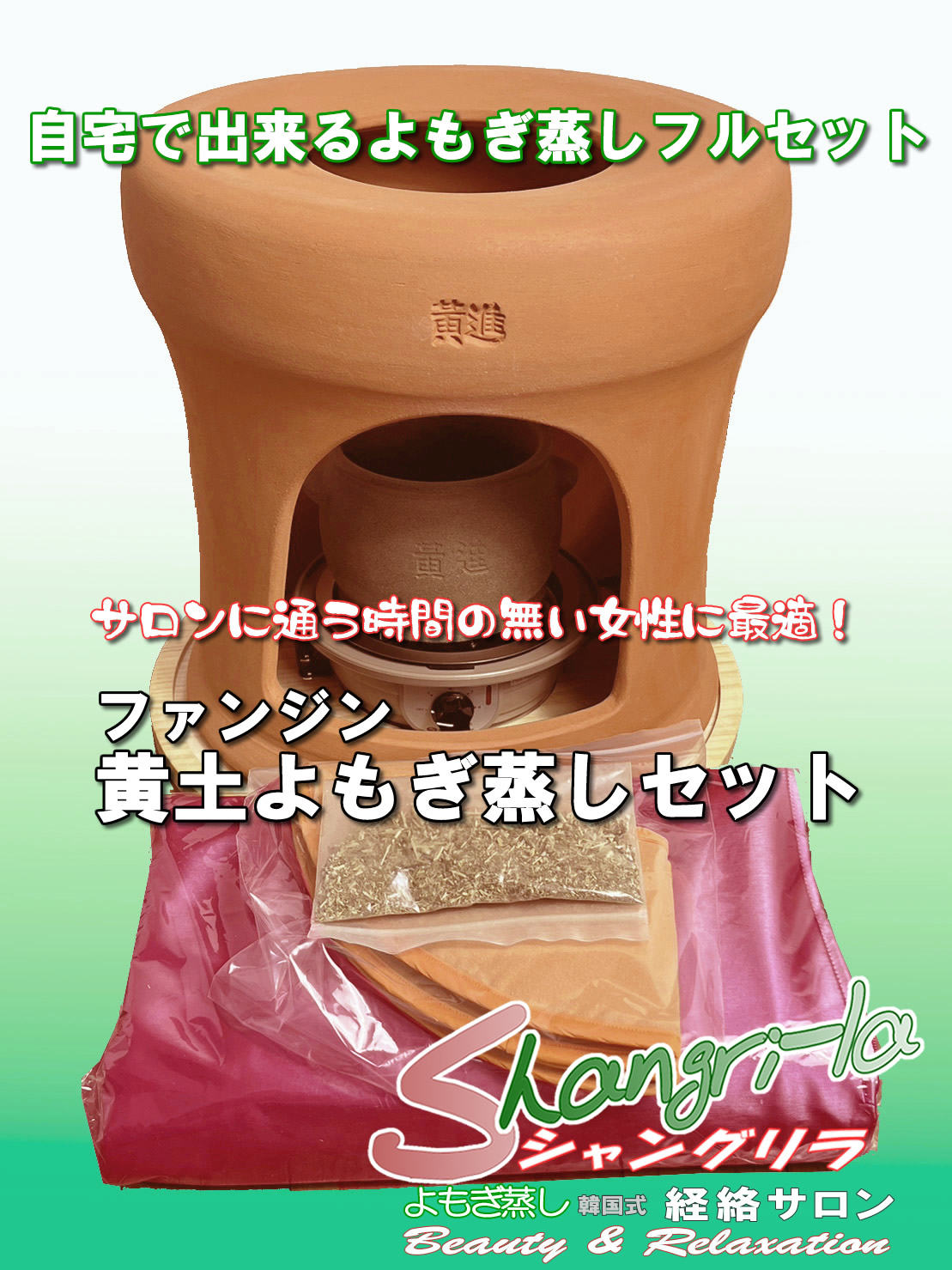 その他ファンジン 黄進 よもぎ蒸し - www.luchtenbelt.nl